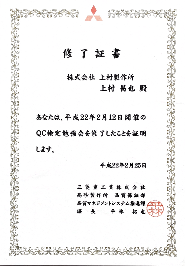 QC検定勉強会に参加しました