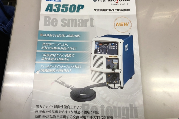 溶接電源