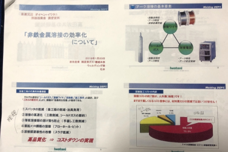非鉄金属のセミナー