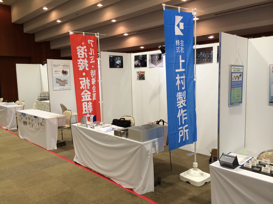 『YAWATAビジネス交流2014』に出展しました