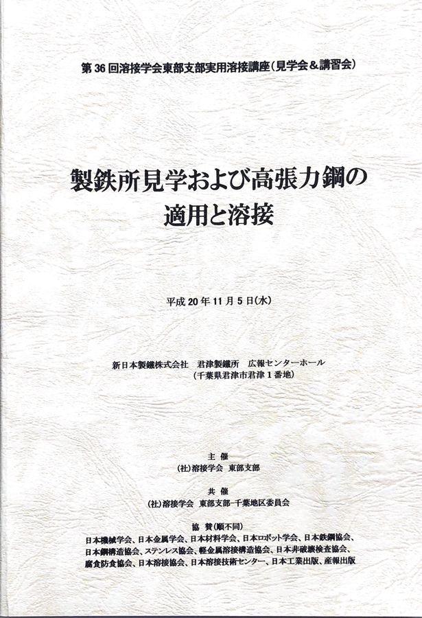 生まれて始めてみた製鉄所のラインに感動した