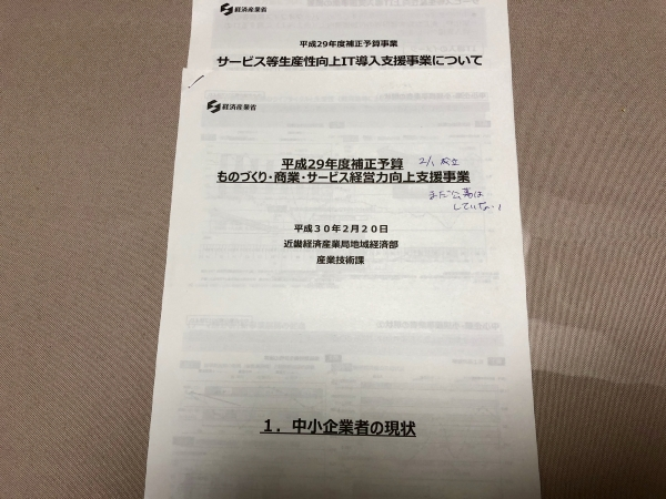 ものづくり補助金は採択される法則がある