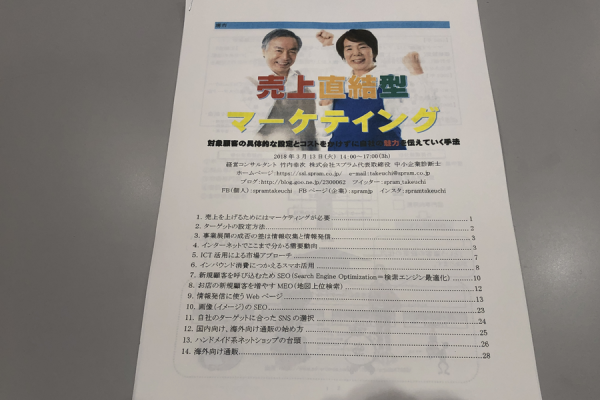 売上直結