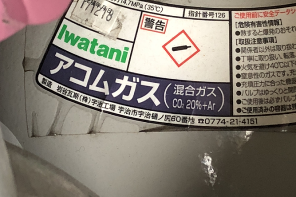 アコムガス