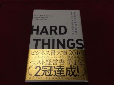 HARD THINGS