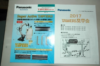 Panasonicロボット展示会　