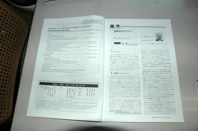 溶接学会誌本文