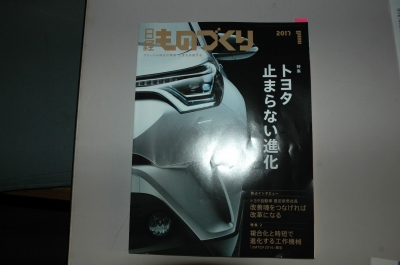 トヨタ止まらない進化