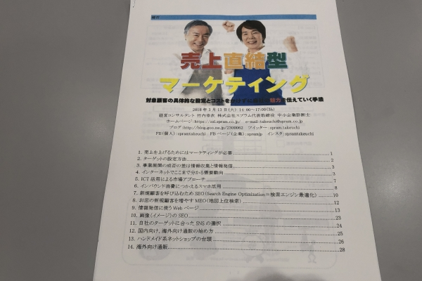 情報発信