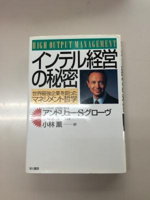 インテル経営の秘密