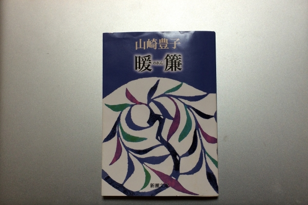 暖簾