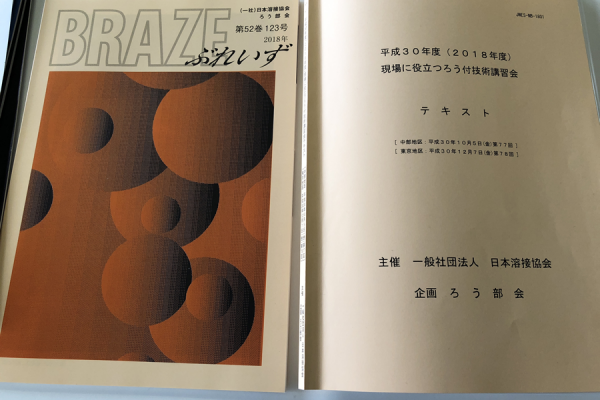 ぶれいず123
