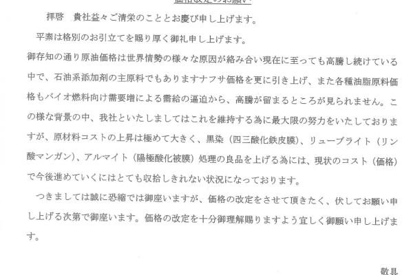 表面処理