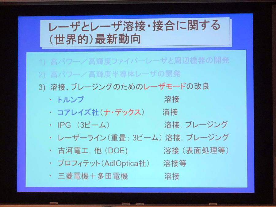 レーザーとレーザの違いについて！！