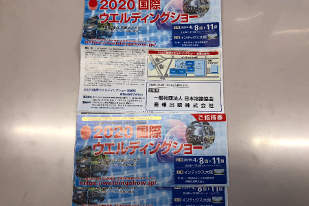 2020国際ウエルディングショー