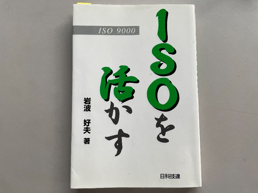 高品質溶接の秘密：特殊工程からISO3834まで徹底解説】